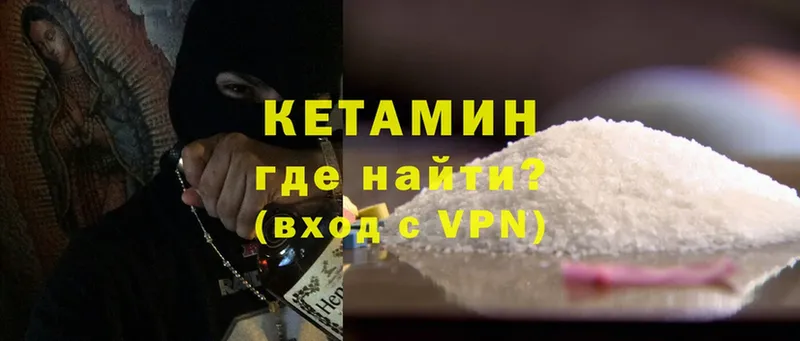 Кетамин ketamine Верхоянск