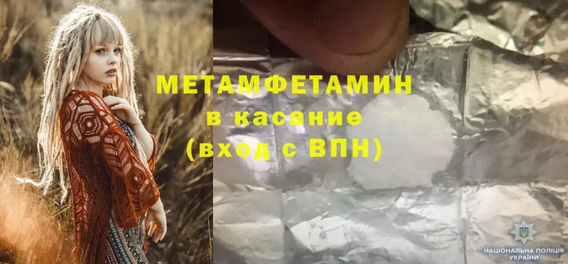 OMG ТОР  Верхоянск  Метамфетамин кристалл 